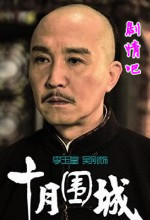 ���Ӿ�ʮ��Χ����Ա��_ȫ����Ա�������_��Ӱ