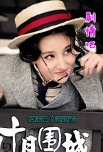 ���Ӿ�ʮ��Χ����Ա��_ȫ����Ա�������_��Ӱ