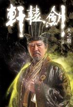 ��ԯ��֮��֮����Ա��_ȫ����Ա�������